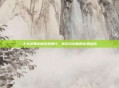 十大经典街机游戏排行,怀旧与创新的完美结合