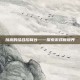 以撒的结合控制台——探索游戏新境界