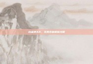 合金弹头6，无限币破解版攻略
