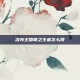 洛克王国萌之王者怎么得