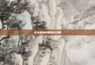 天天爱消除刷金币攻略