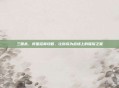 三国杀，将星招募攻略，让你成为战场上的璀璨之星