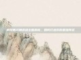 阴阳师兵俑御魂全面解析，如何打造你的最强阵容