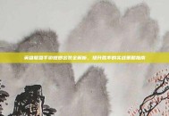 英雄联盟手游螳螂出装全解析，提升胜率的实战策略指南