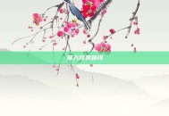 误入完美路线