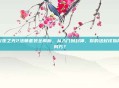 火炬之光2法师套装全解析，从入门到封神，你的法杖该指向何方？