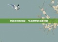 掌握游戏新技能,气息腰带的全面攻略