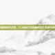 圣光铸就的审判之锤，11.0地心之战惩戒骑士天赋与输出哲学