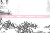 揭秘边境之门攻略大全，掌握游戏精髓，轻松通关