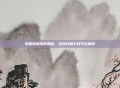 掌握刺尾虫的奥秘，游戏攻略与技巧全解析