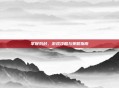掌握刘封，游戏攻略与策略指南