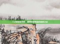 7.2神器新特质，重塑军团再临的巅峰之战