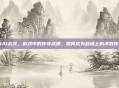 M4A1战龙，游戏中的传奇武器，如何成为战场上的不败传说？