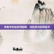 掌握小花仙游戏秘籍，轻松成为游戏高手