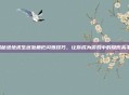 揭秘绝地求生远处栅栏闪烁技巧，让你成为游戏中的隐形高手！