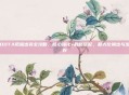 DOTA凤凰出装全攻略，核心强化+战略搭配，最大化输出与生存