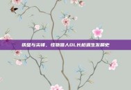 铁壁与尖锋，怪物猎人OL长枪派生发展史