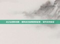 龙之谷团购攻略，如何高效利用团购优惠，提升游戏体验