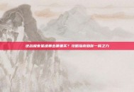 逆战极夜星魂暴击哪里买？攻略指南助你一臂之力
