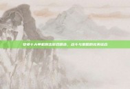安卓十大单机射击游戏精选，战斗与策略的完美结合