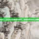 掌握Apex Legends的预约技巧，让你在Steam上脱颖而出