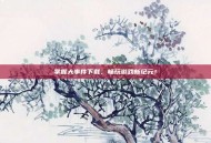 掌握大事件下载，畅玩游戏新纪元！