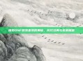 探索DNF时装套装的奥秘，历代经典与未来展望