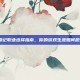 鹿鼎记职业选择指南，你的游戏生涯如何规划？