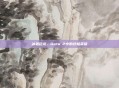 冰霜巨龙,Dota 2中的终极英雄