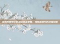 探索阴阳师中的神秘帚神世界，驾驭跑跑车的终极攻略