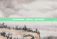 剑灵捏脸模拟器，你的江湖，由你亲手雕刻