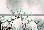 王者荣耀攻楼讲解，掌握技巧，提升胜率