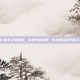 DNF领主之塔改版，从坐牢到真香，这次策划终于做人了？
