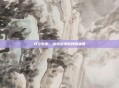 攻守失衡，塔炮战争的残酷物语