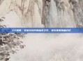 CF威锋，穿越火线中的幽灵之刃，老玩家的热血记忆
