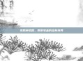 农民模拟器,探索农业的全新境界