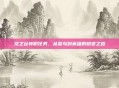 龙之谷转职任务，从菜鸟到英雄的蜕变之路
