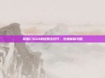 掌握CSGO神级射击技巧,终极模板攻略