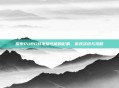 探索PUBG对电脑性能的影响，游戏资讯与攻略