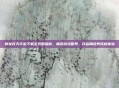 御龙在天手游下载全攻略指南,畅游游戏世界,开启角色养成新体验