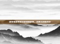 探索电脑单机小游戏的世界,经典与创新并存