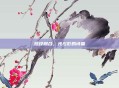 炫纹融合，光与影的诗篇