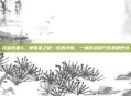合金装备4，爱国者之枪—蛇的终章，一场跨越时代的悲剧史诗