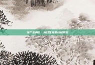 行尸走肉2，末日生存的终极挑战