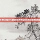 探索斗罗大陆H5破解版无限钻石无敌版的终极攻略