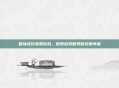 直接试玩免费游戏,探索游戏世界的无限可能