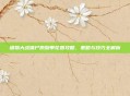 植物大战僵尸原版带花园攻略，策略与技巧全解析