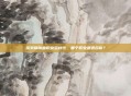 探索镇魔曲职业多样性，哪个职业最适合你？
