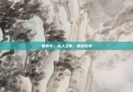 破界令，凡人之躯，逆战苍穹
