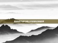 探索地下城与勇士手游的全新世界
